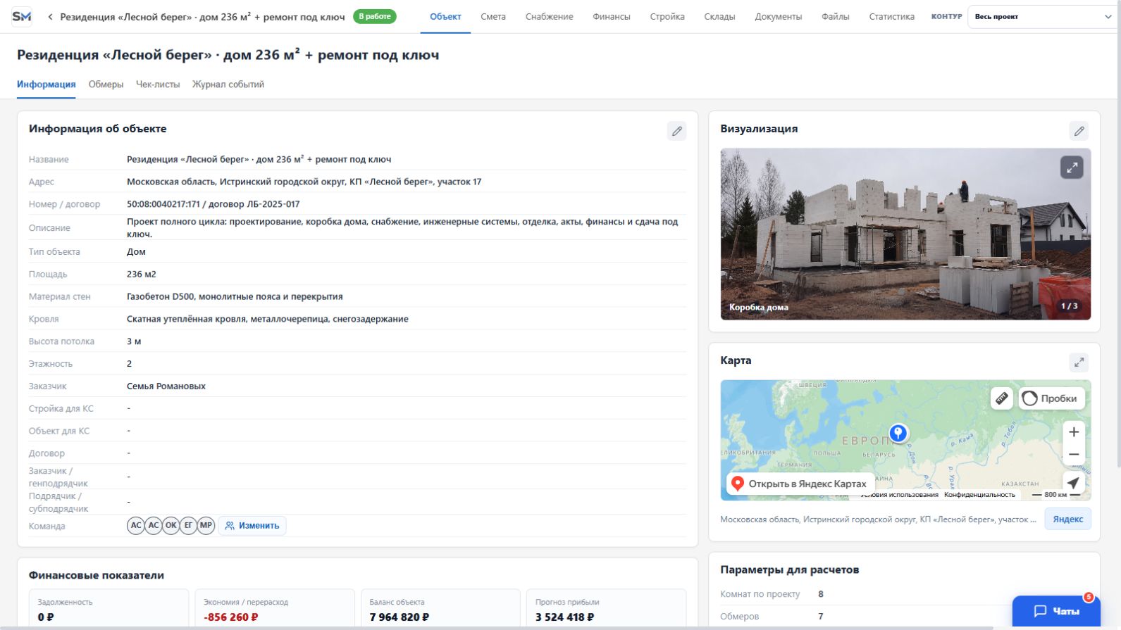 Экран информации о строительном проекте с подмодулями, финансовыми показателями, визуализацией и параметрами расчёта в СМЕТРУМ