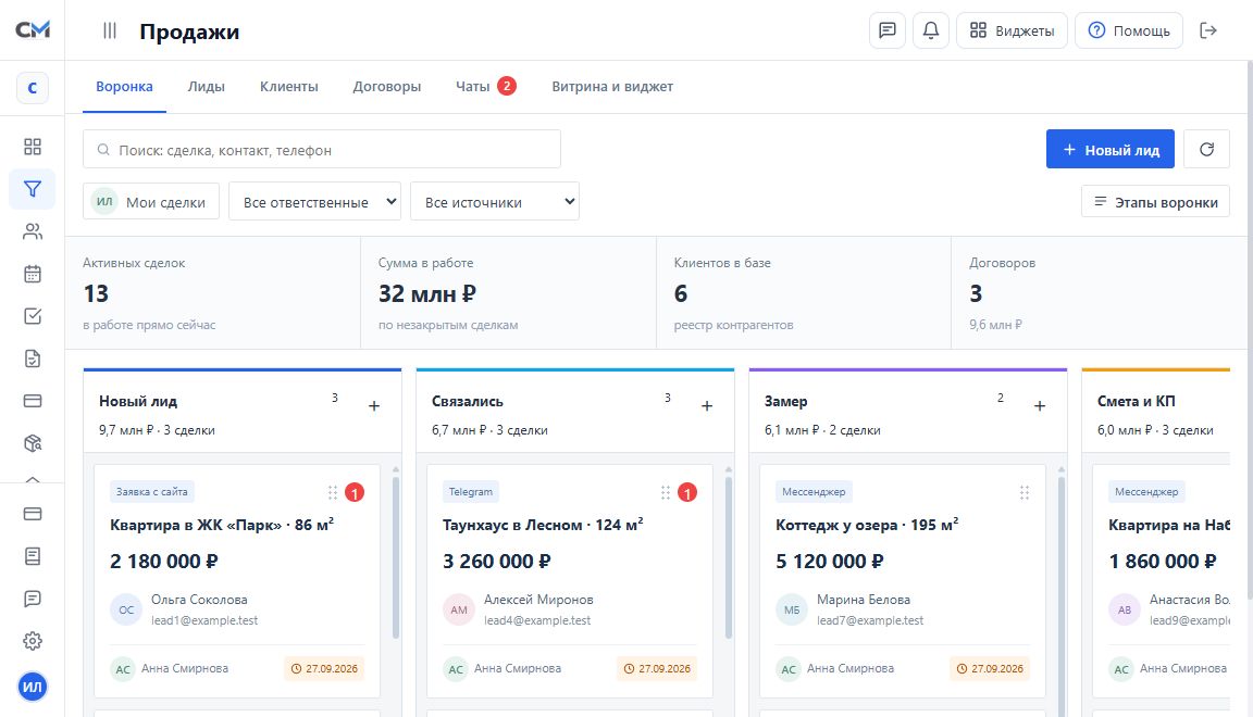 CRM СМЕТРУМ: сделки по этапам от заявки до договора